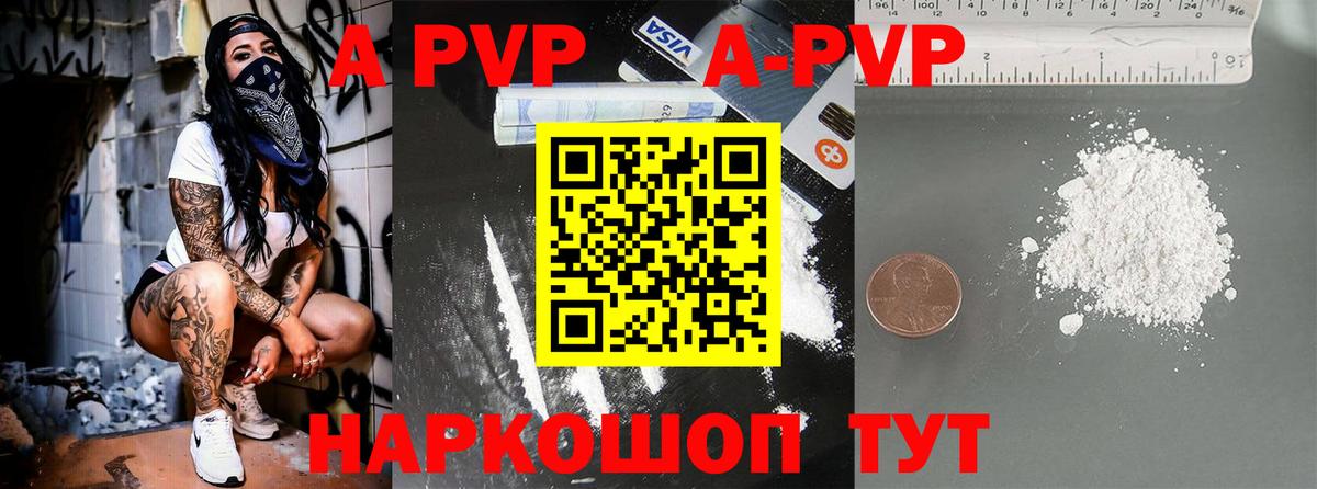 А ПВП мука  A-PVP СК КРИС  Вход с VPN  A-PVP СК КРИС  Саров 