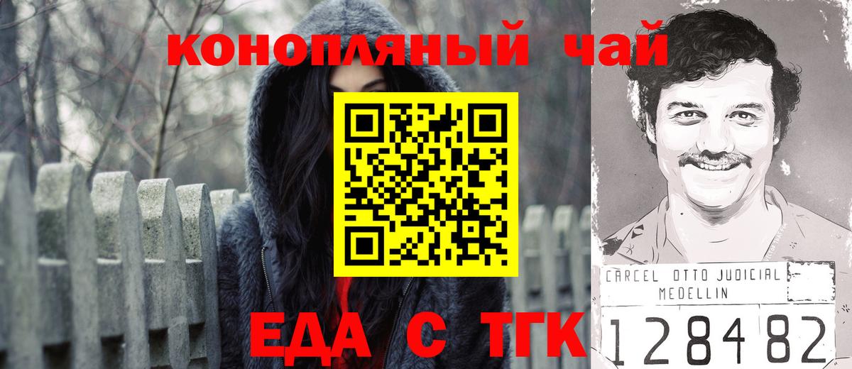 Саров  Cannafood марихуана  Вход с VPN 