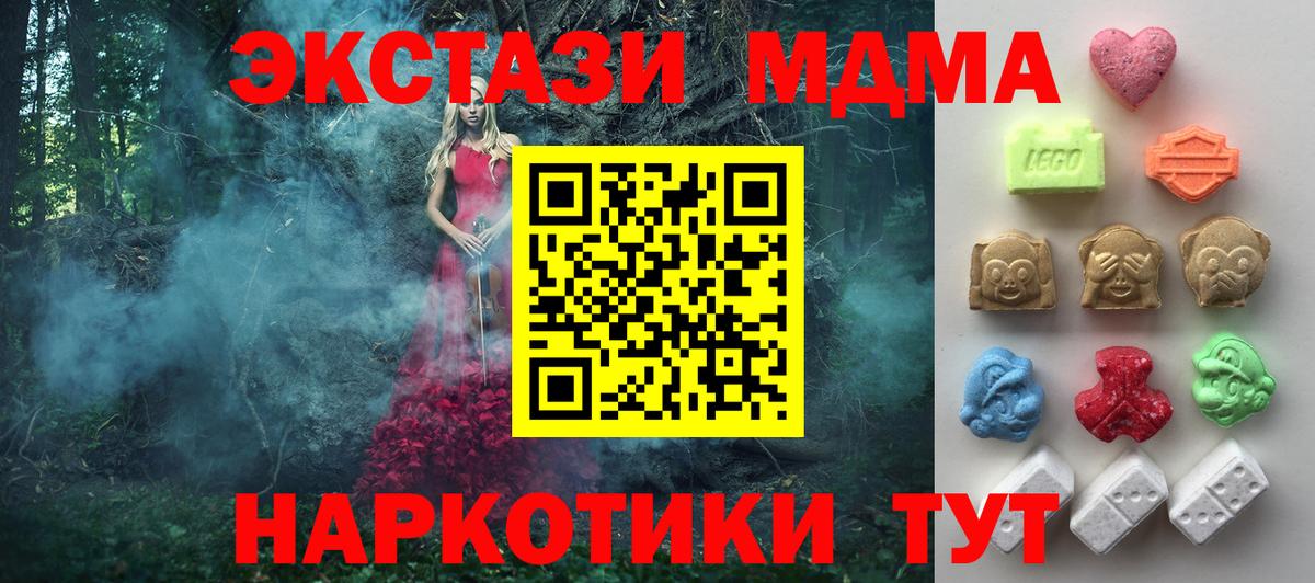 Экстази DUBAI  Экстази MDMA  Ecstasy  закладки  Саров  Вход с VPN 