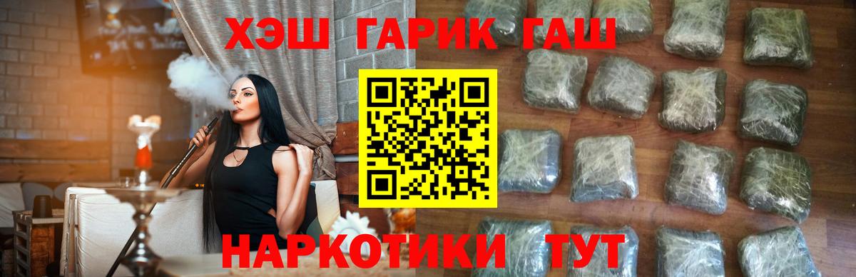 ГАШ Ice-O-Lator  Вход с VPN  ГАШ Ice-O-Lator  Гашиш  Саров 