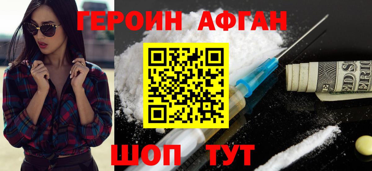 ГЕРОИН гречка  Вход с VPN  Саров 