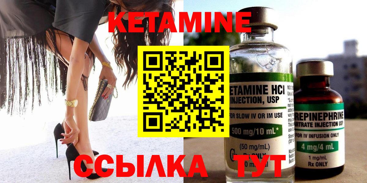 КЕТАМИН ketamine  Вход с VPN  OMG онион  Саров 