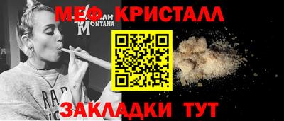 метамфетамин Будённовск