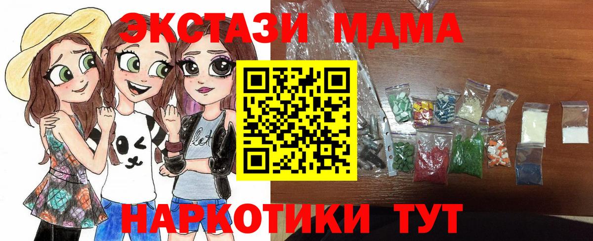 Саров  MDMA Molly  МДМА VHQ  Вход с VPN 