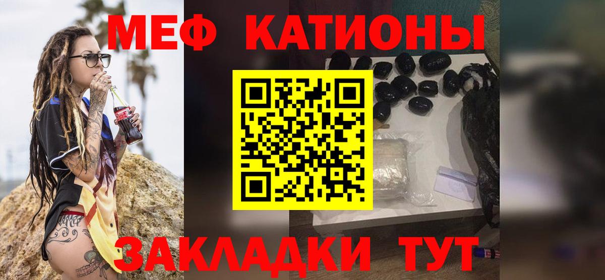 МЕФ мука  Мефедрон мука  Вход с VPN  МЯУ-МЯУ  Саров 