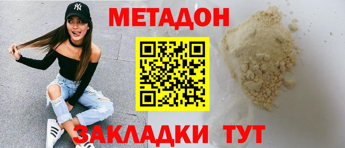 Метадон VHQ  Вход с VPN  Саров 