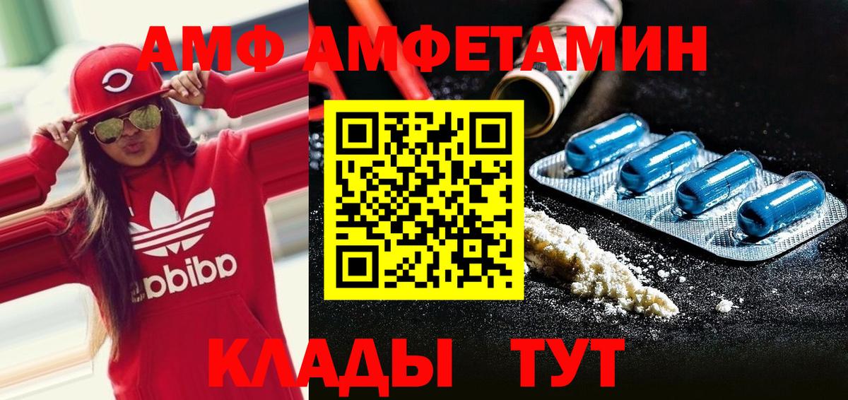 МЕТАМФЕТАМИН Methamphetamine Саров