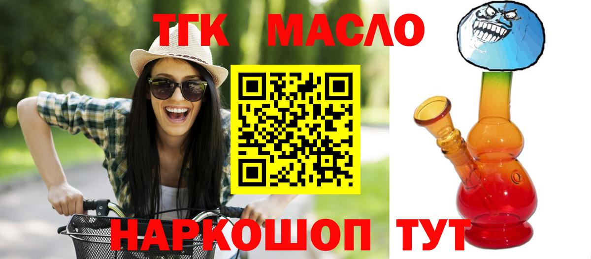 кракен зеркало  Дистиллят ТГК гашишное масло  Саров  Вход с VPN  ТГК концентрат 