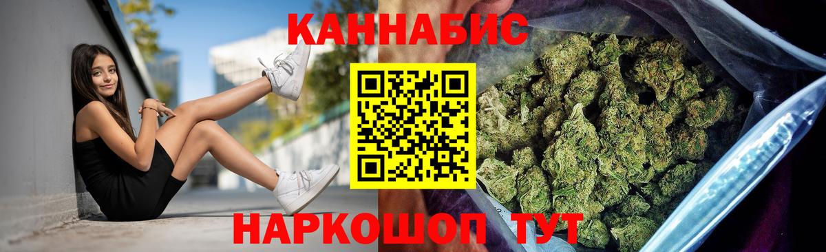 Бошки Шишки марихуана Саров